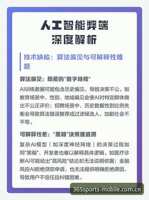 深度解析：皇家社会后防革新战略——迪奥戈·莱特加盟背后的博弈与布局